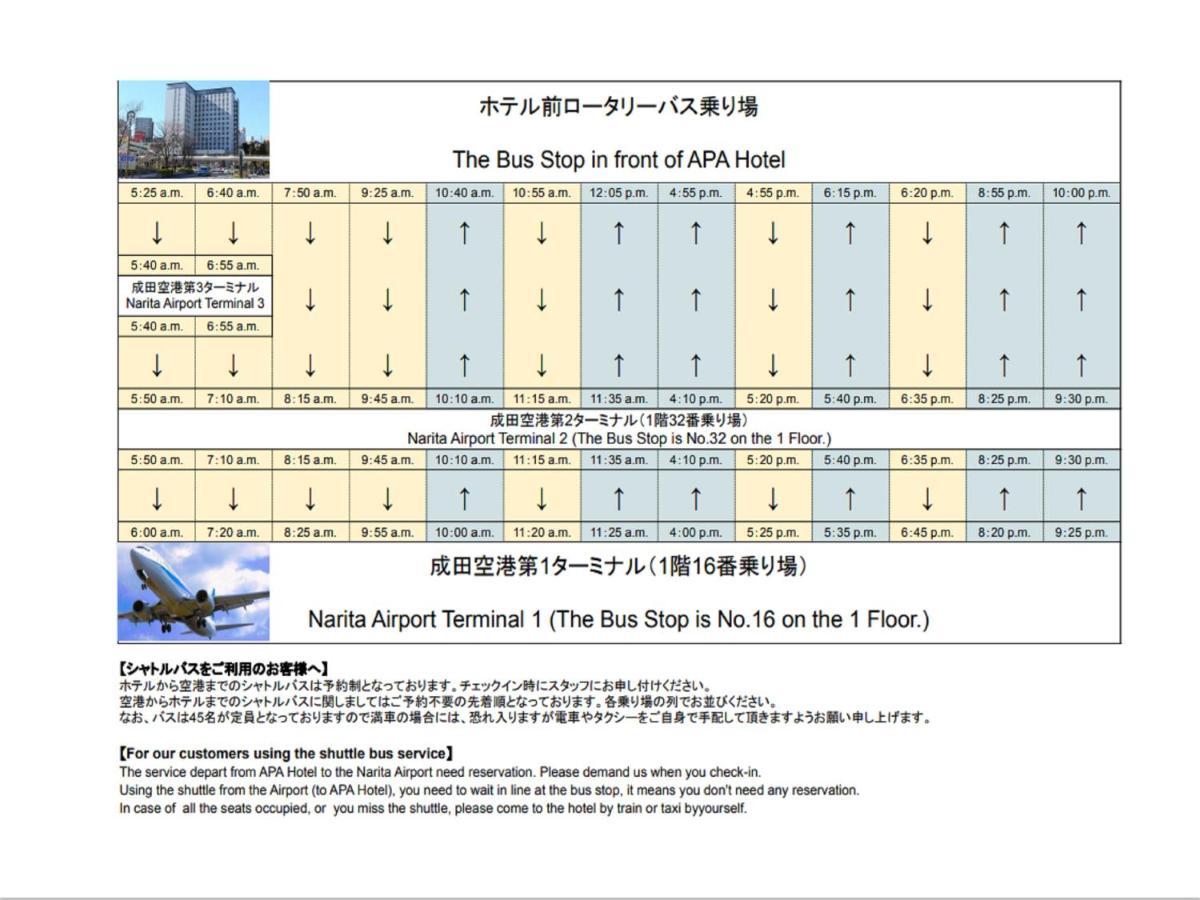 Apa Hotel Keisei Narita Ekimae Τσίμπα Εξωτερικό φωτογραφία